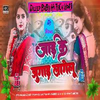 Jugaad Lagelu Pramod Premi Yadav New Song Hard Vibration Bass Mix Dileep BaBu Hi TeCh Up43